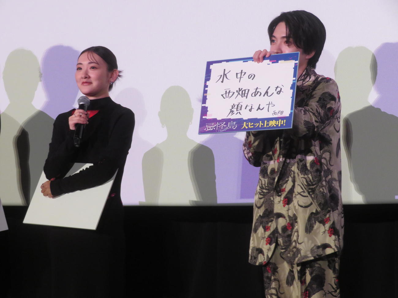主演映画「忌怪島／きかいじま」の舞台あいさつに出席し、五七五を披露した西畑大吾。左は生駒里奈（撮影・横山慧）