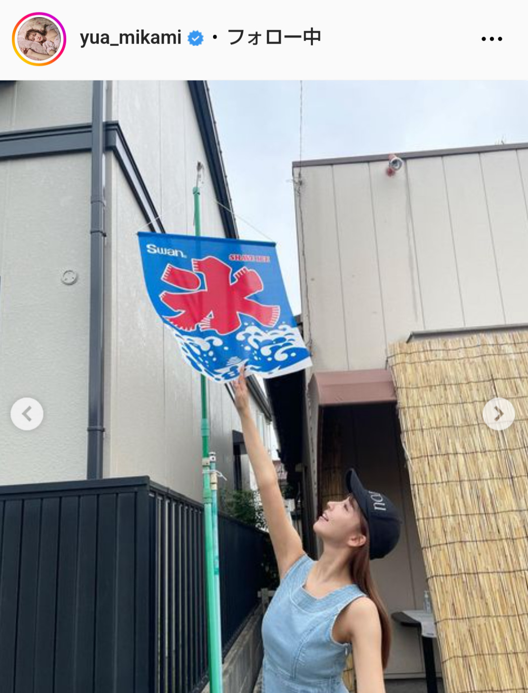 三上悠亜のインスタグラムから