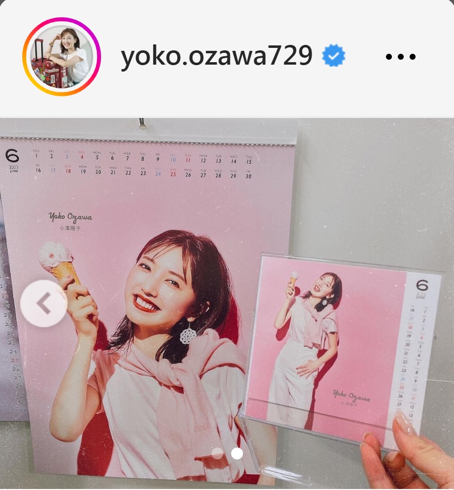 満面の笑みでアイスクリーム持つ小澤陽子アナ（フジ小澤陽子アナのインスタグラムから）