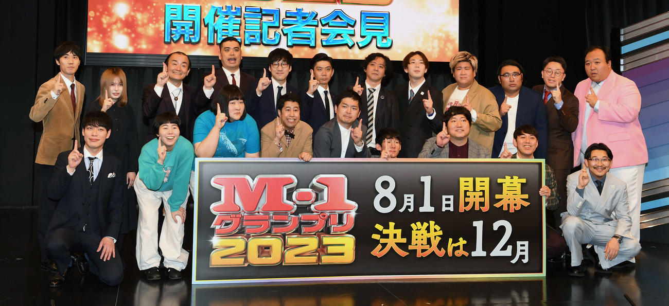 Mー1グランプリ2023会見、前列左から司会の川島明（麒麟）、ヨネダ2000、ウエストランド、ロングコートダディ、オズワルド、後列左からシンクロニシティ、ななまがり、キュウ、ダイヤモンド、ビスケットブラザーズ、ママタルト（撮影・柴田隆二）