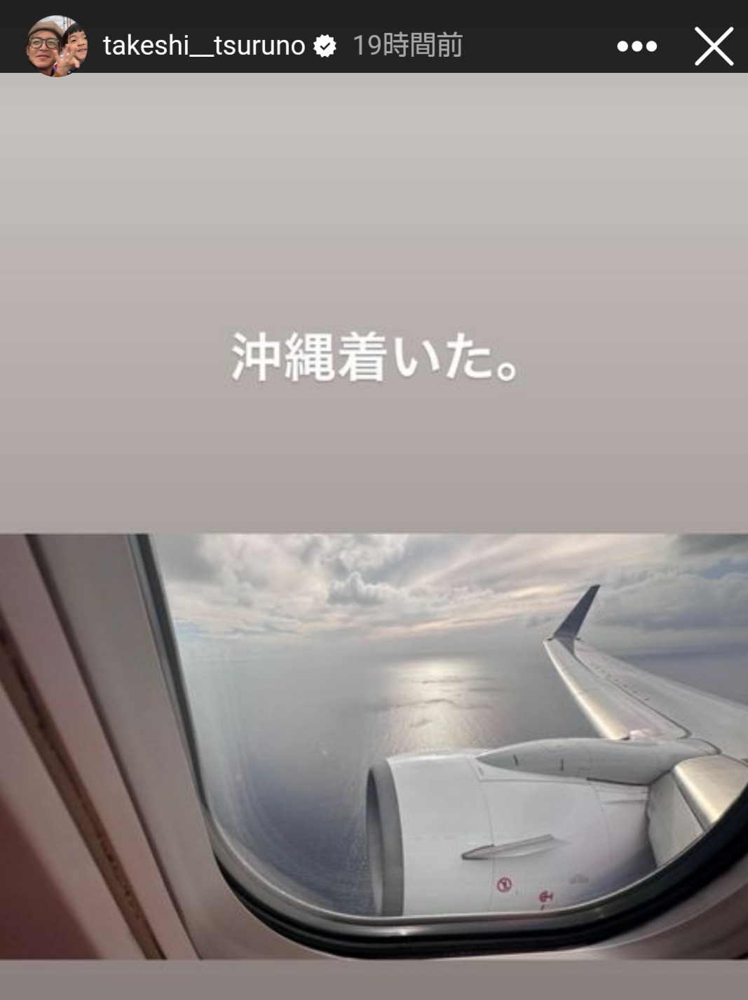 つるの剛士のインスタグラムから