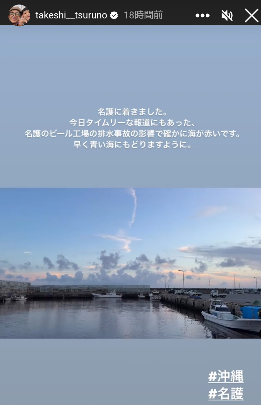 つるの剛士のインスタグラムから
