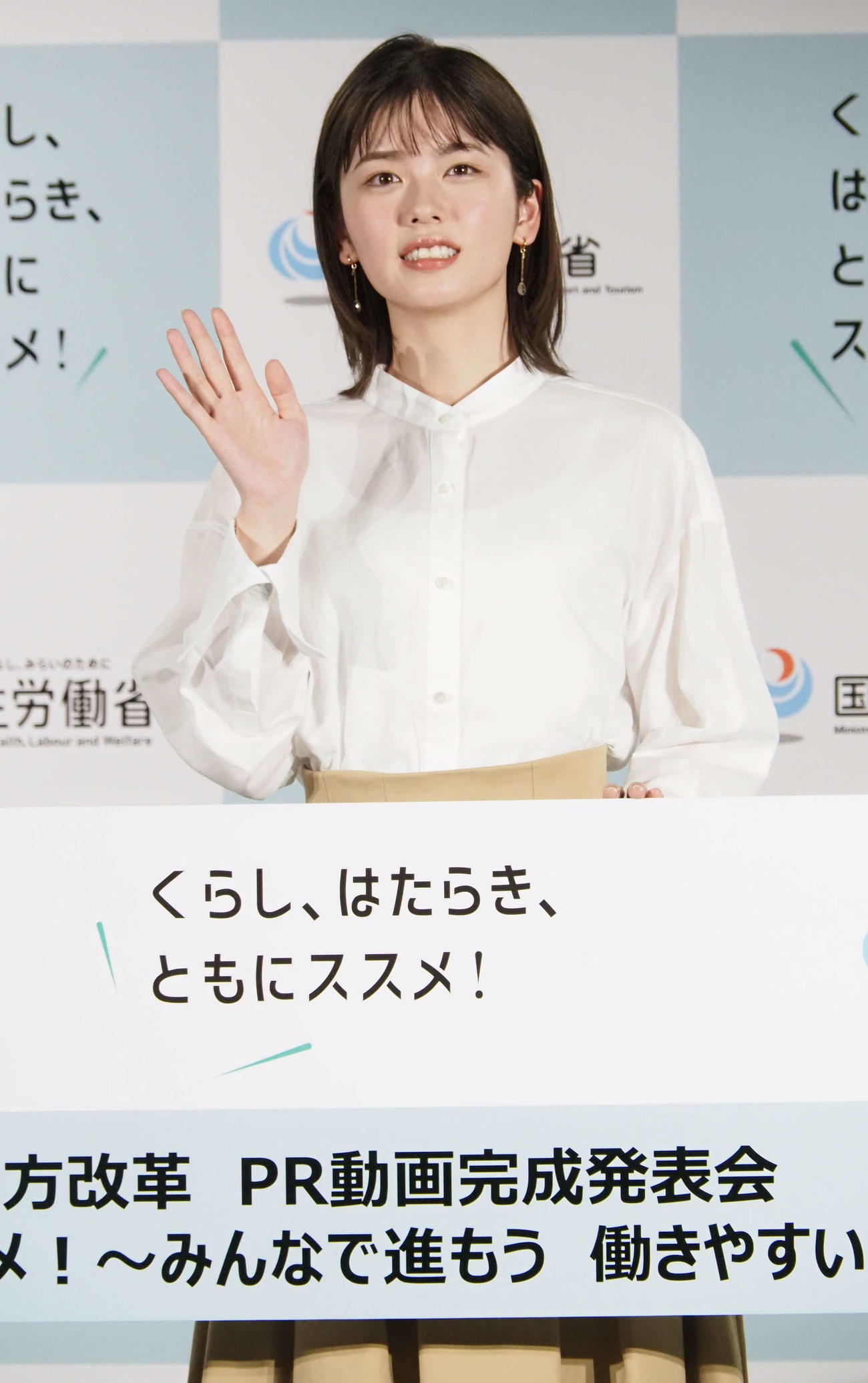 「働き方改革　PR動画完成発表会」に出席した小芝風花（撮影・遠藤尚子）
