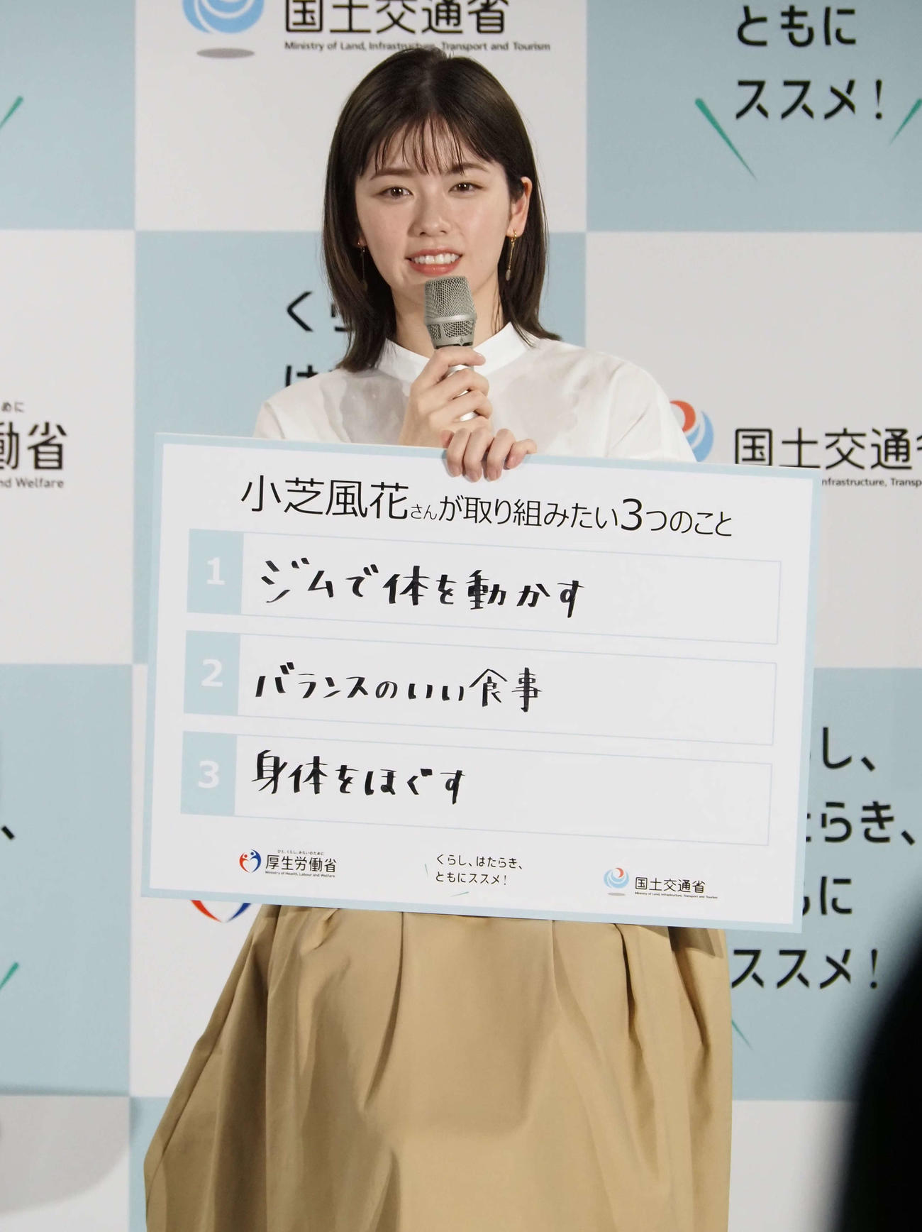 取り組みたい3つのことについて話す小芝風花（撮影・遠藤尚子）