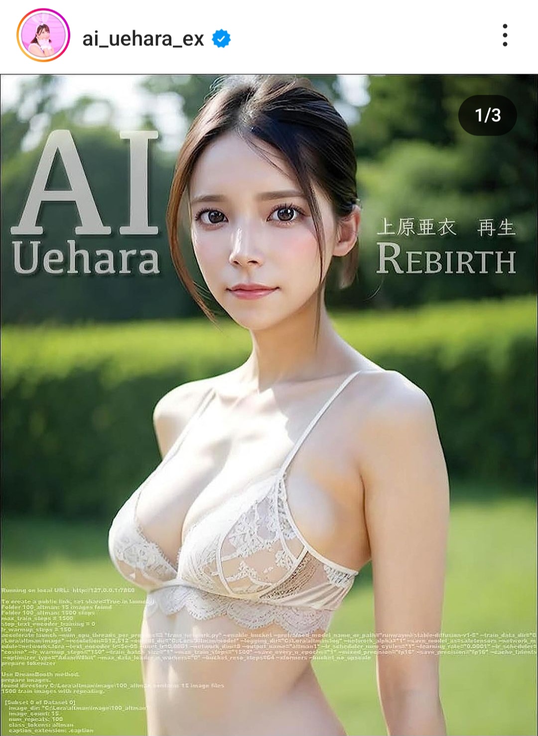上原亜衣のインスタグラムから