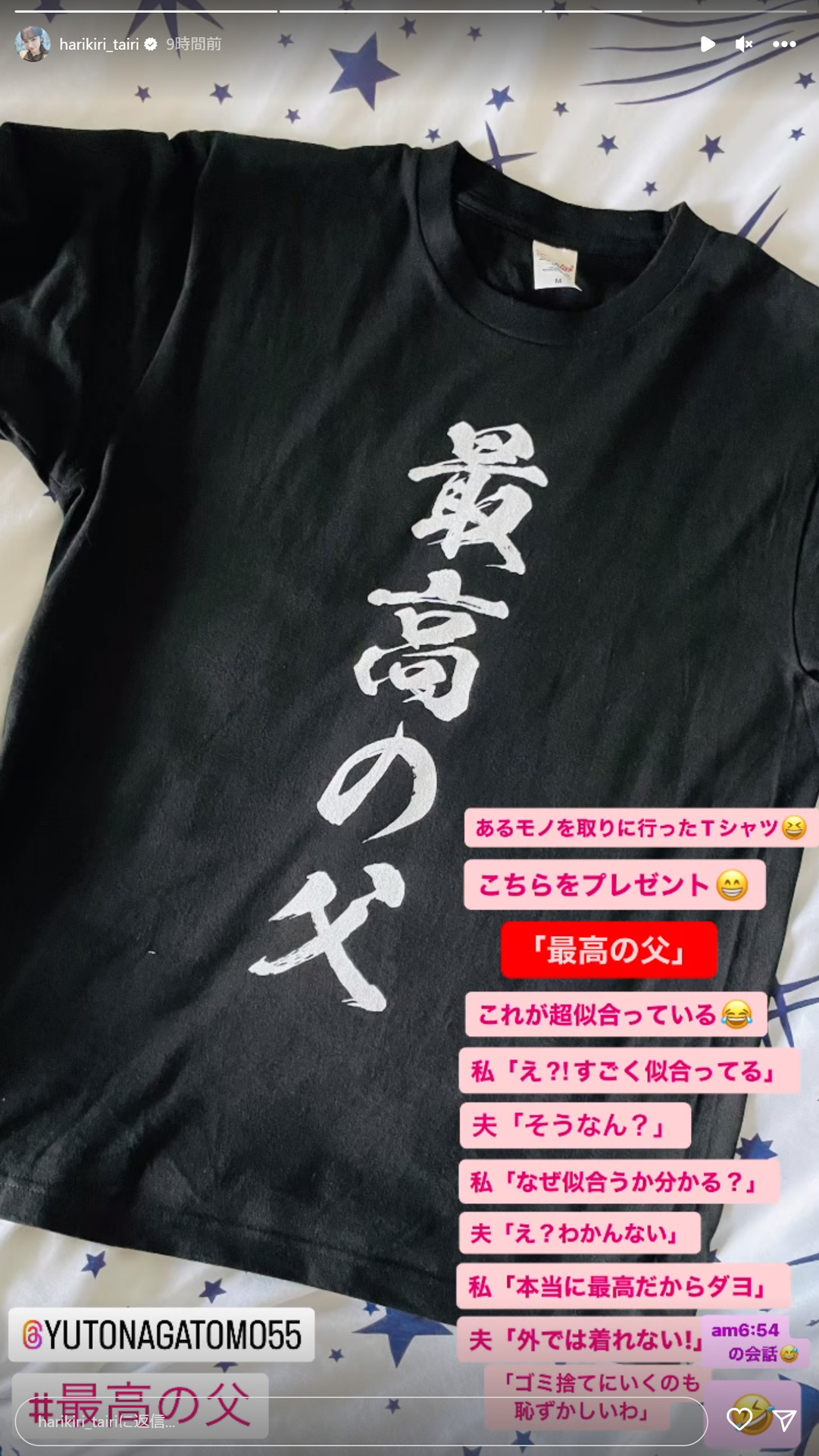 夫の長友佑都へプレゼントしたTシャツ（平愛梨のインスタグラムから）