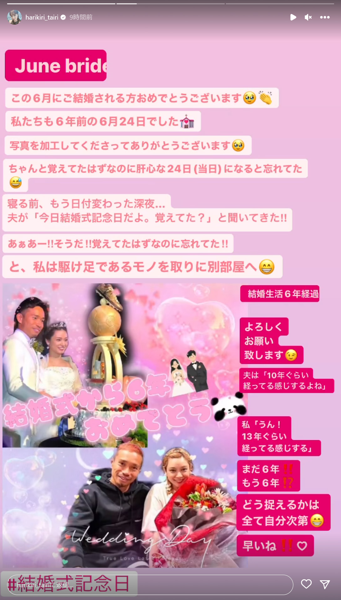 平愛梨のインスタグラムから
