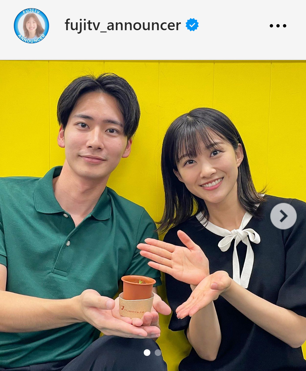 モニラリアの鉢植えとともに笑顔を見せる東中健アナと原田葵アナ（フジテレビアナウンサー【公式】インスタグラムから）