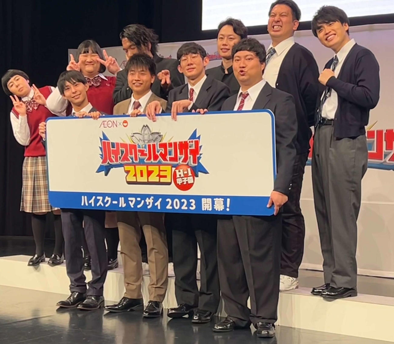 高校生の漫才コンテスト「ハイスクールマンザイ2023　概要発表会見」に出席した芸人たち