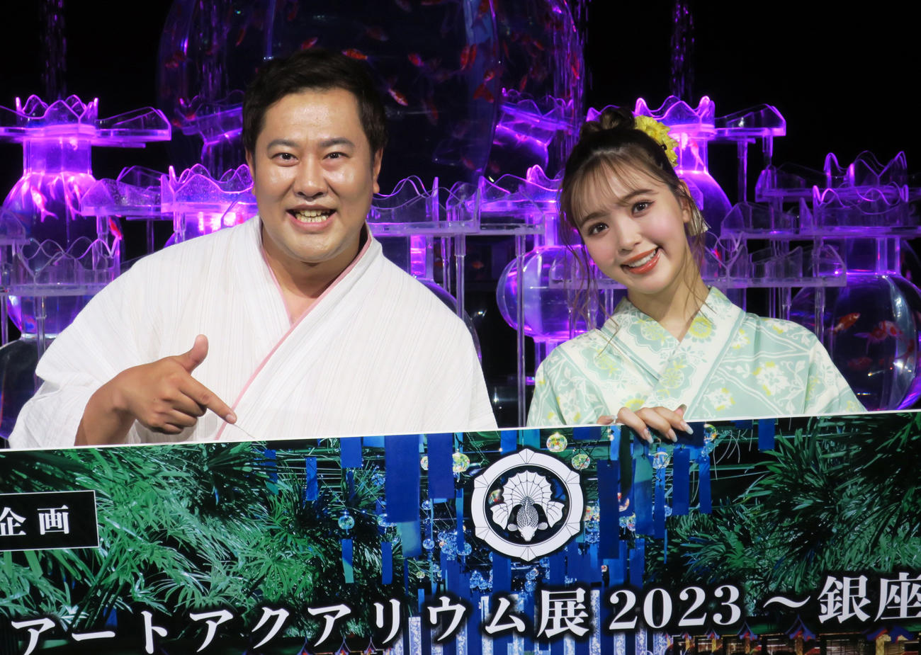 「夏のアートアクアリウム展2023～銀座の金魚～」開催記念イベントで。左から、とにかく明るい安村、藤田ニコル