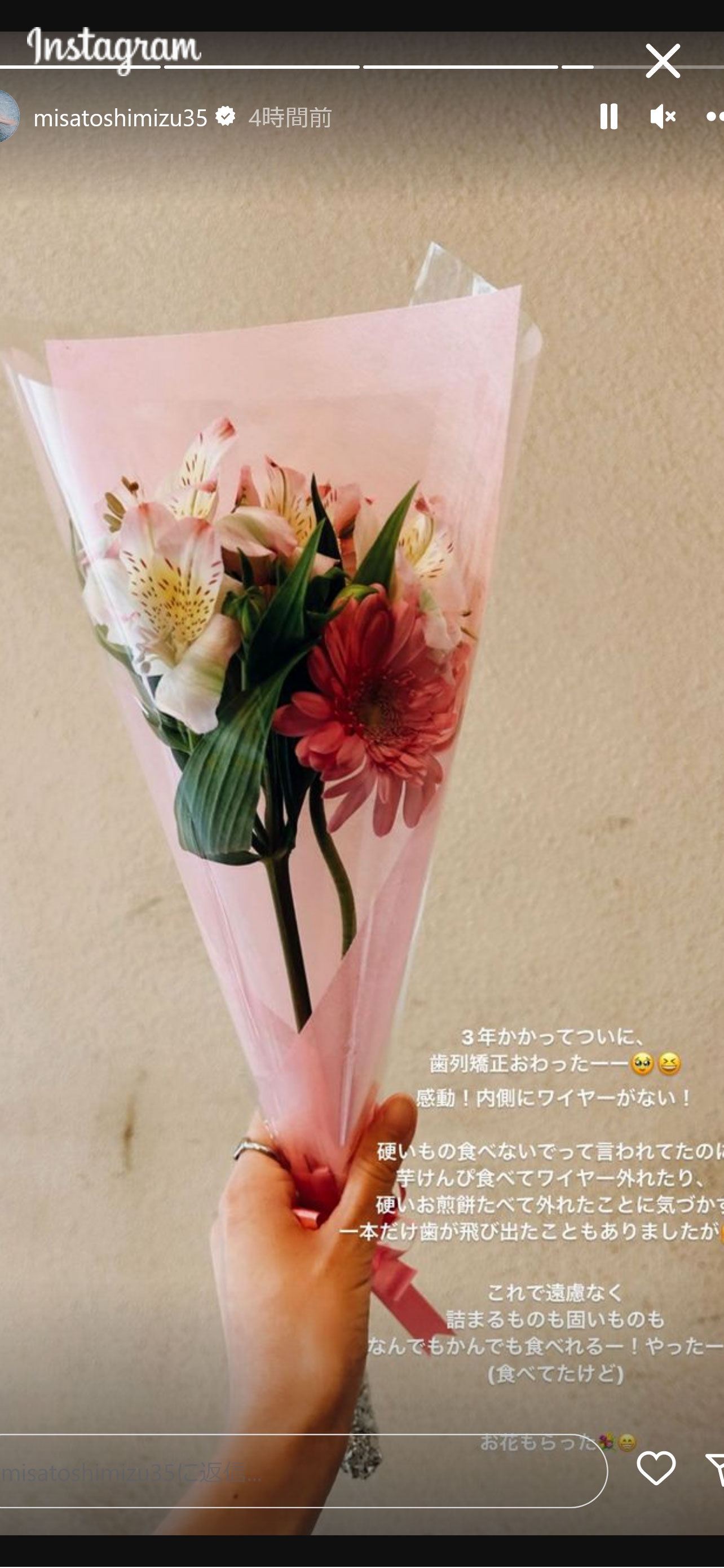 清水みさとのインスタグラムから
