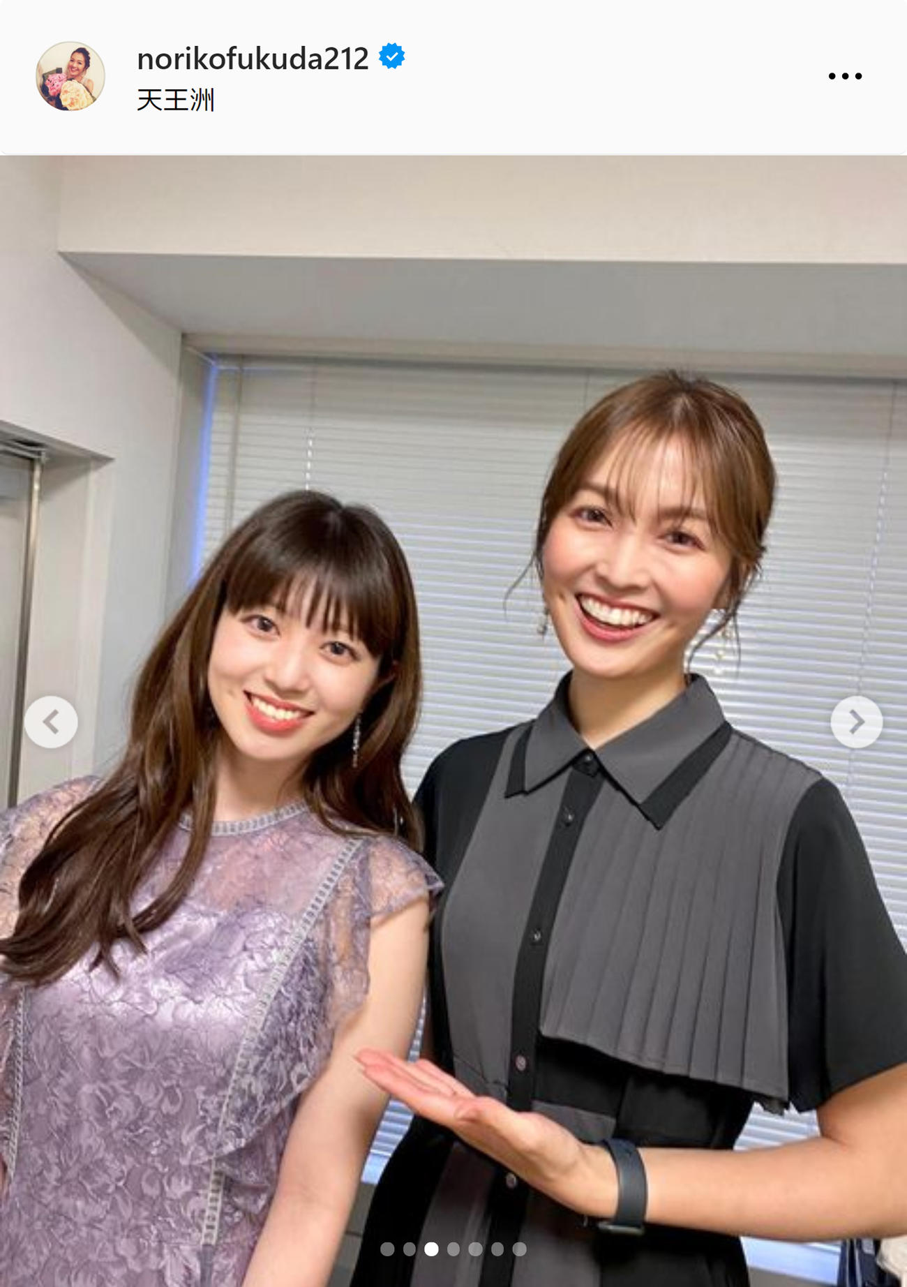 テレ東福田典子アナのインスタグラムから