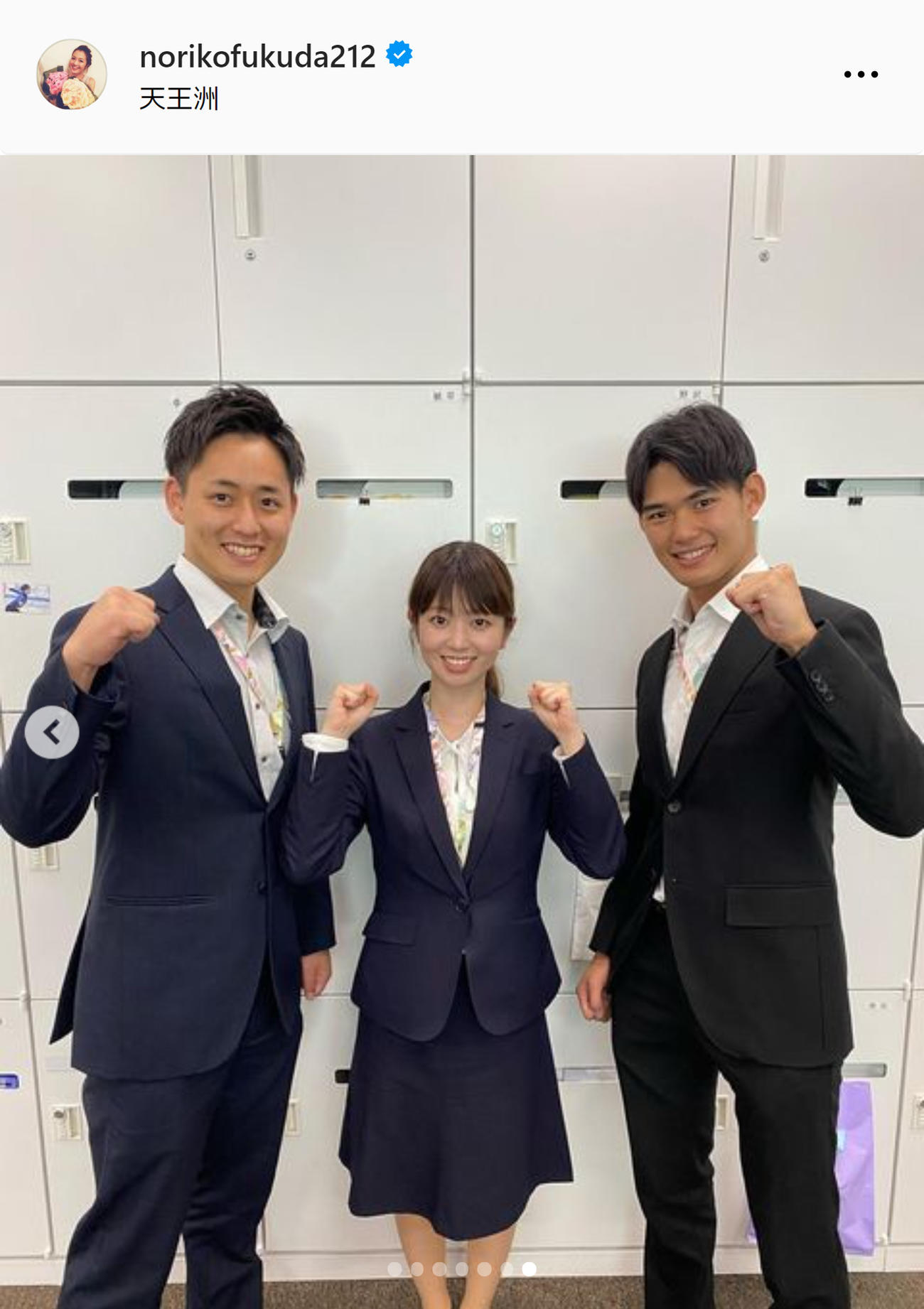 テレ東福田典子アナのインスタグラムから