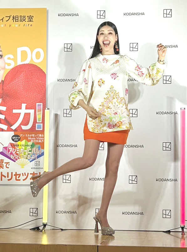 新著「『Let's Do　アンミカ！』アンミカのポジティブ相談室」の発売記念会見で、「アンミカーニバル」の踊りを披露するアンミカ