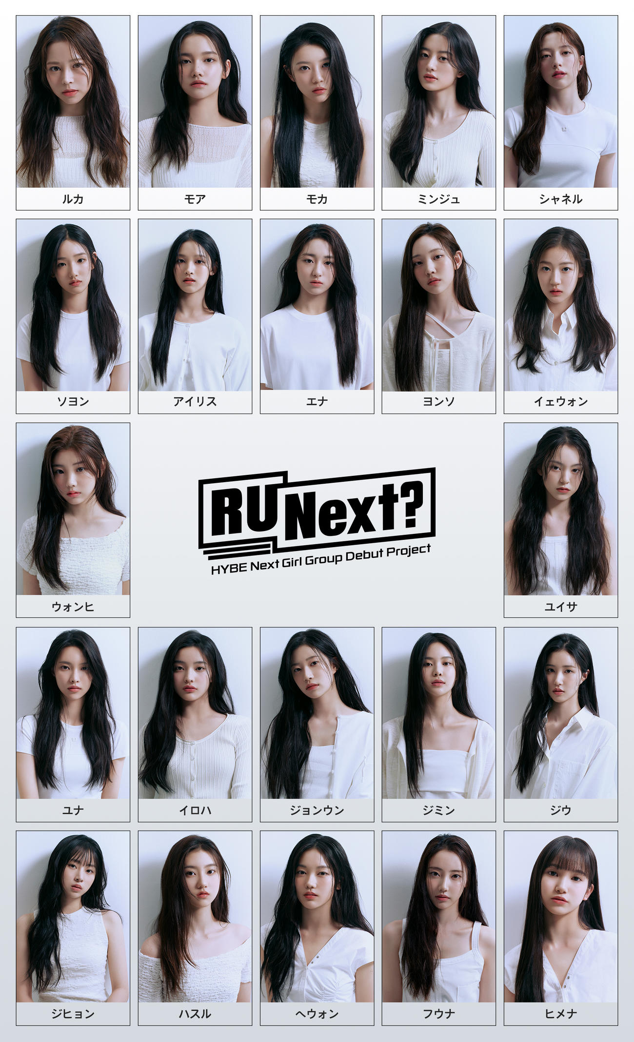 「R U Next？」の参加者22人（C）BELIFT LAB Inc．　ALL RIGHTS RESERVED．