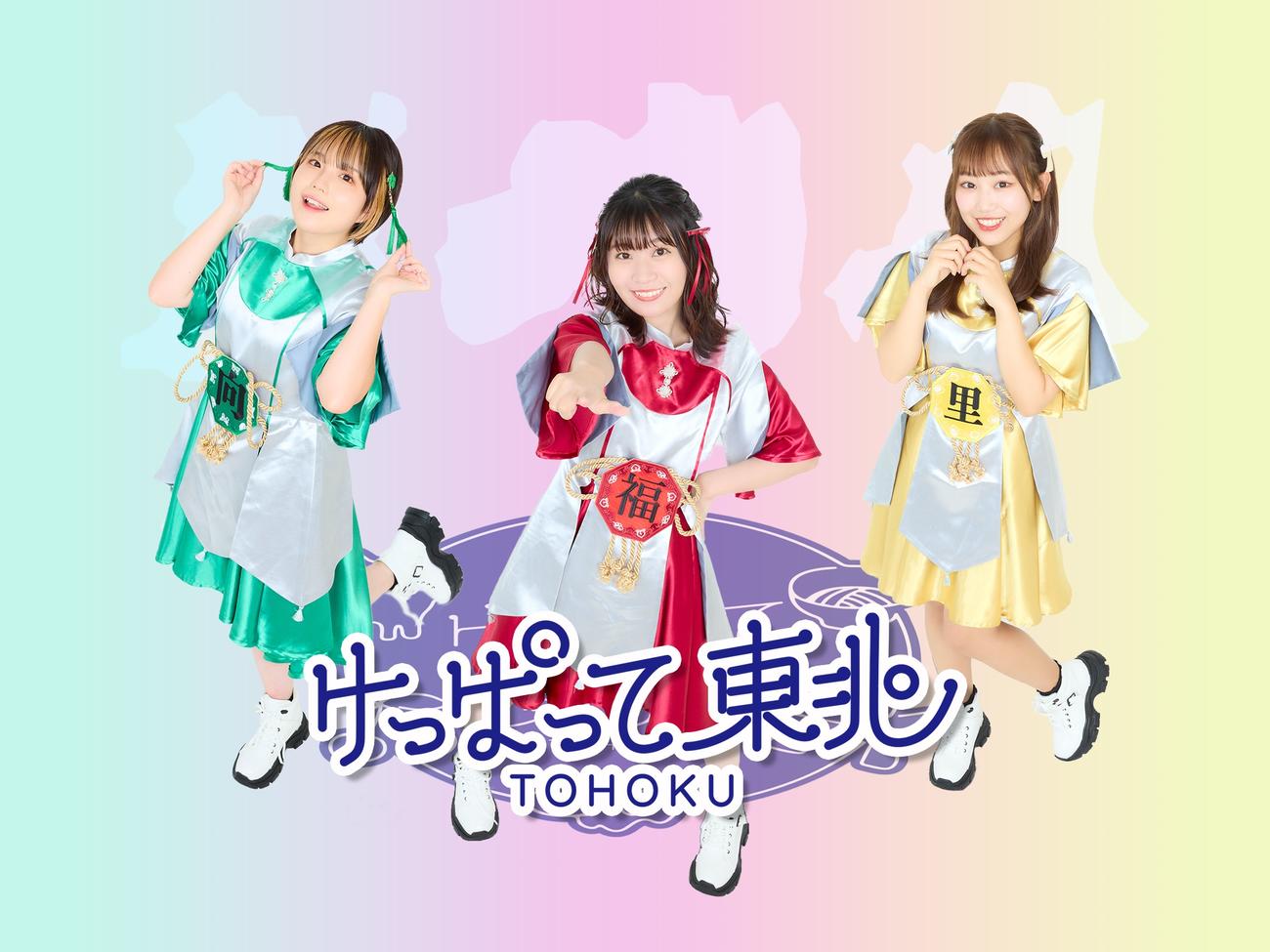 初のワンマンライブに燃える、けっぱって東北の左から小日向あおい、福島ゆか、成田柊里