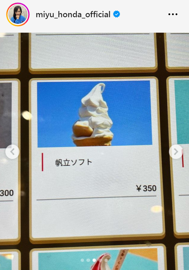 本田望結のインスタグラムから