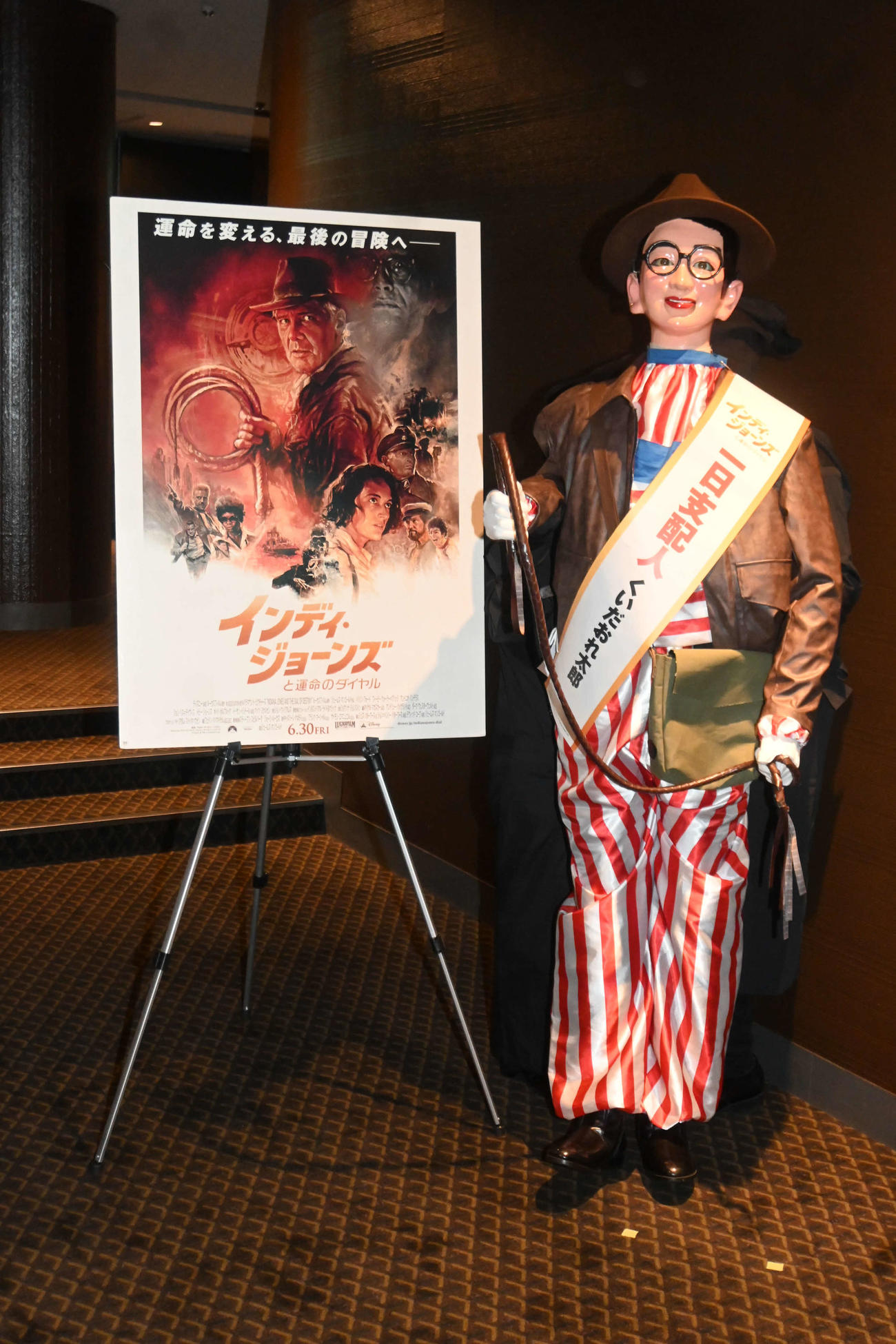 映画「インディ・ジョーンズと運命のダイヤル」の公開を記念して、TOHOシネマズ梅田で1日支配人を務めた「くいだおれ太郎」（撮影・松浦隆司）