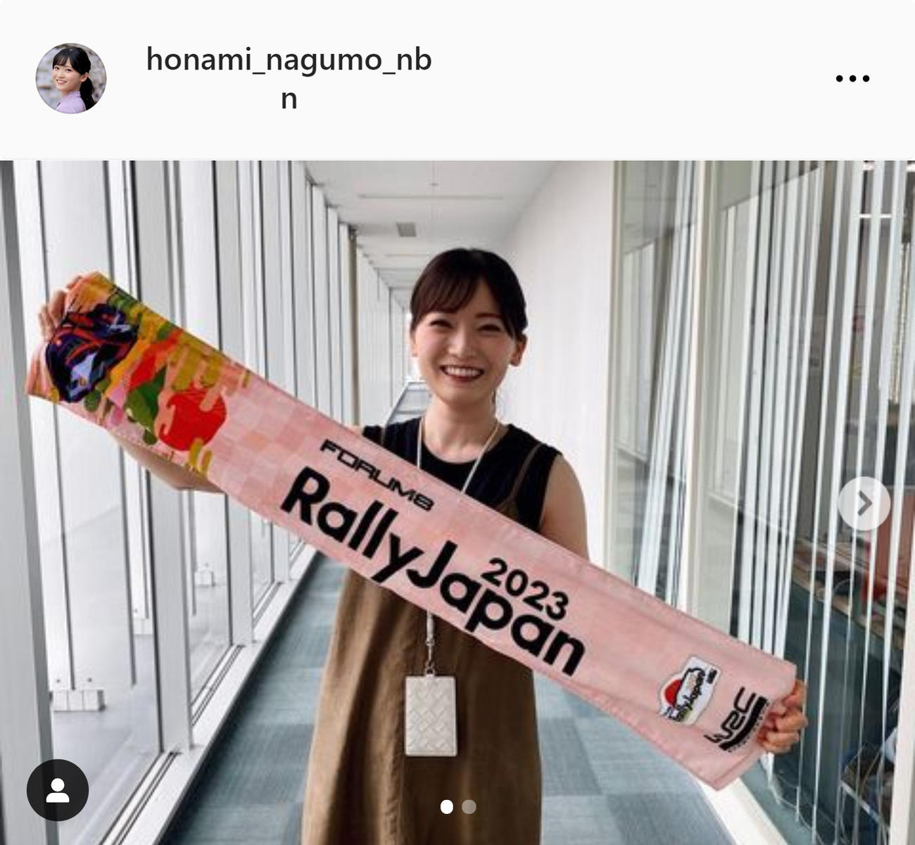 メ～テレ南雲穂波アナのインスタグラムから