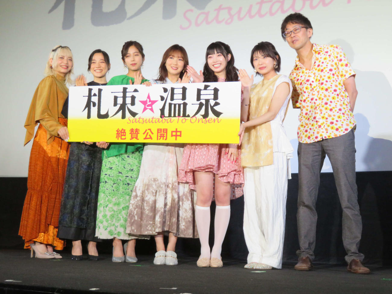 映画「札束と温泉」公開記念舞台あいさつに登壇した、左から星れいら、佐藤京、糸瀬七葉、沢口愛華、小浜桃奈、大熊杏優（撮影・村上幸将）
