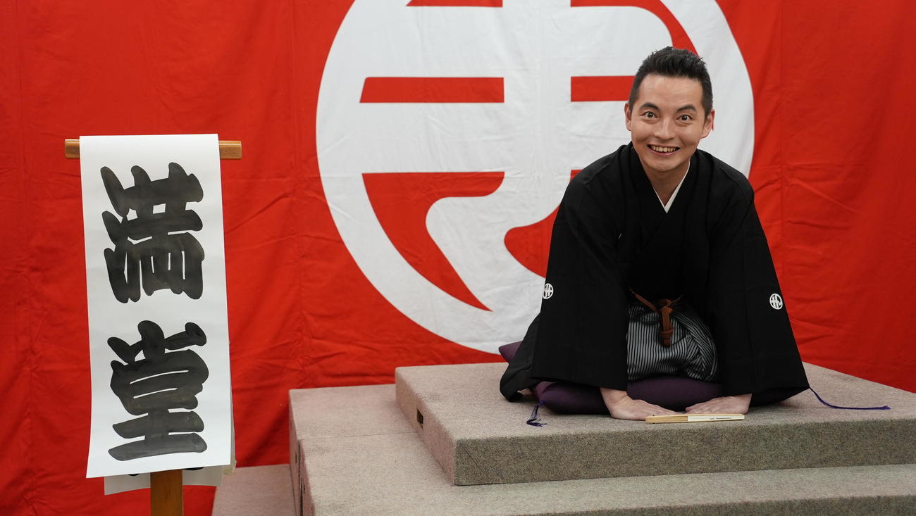 真打昇進した三遊亭とむ改め錦笑亭満堂