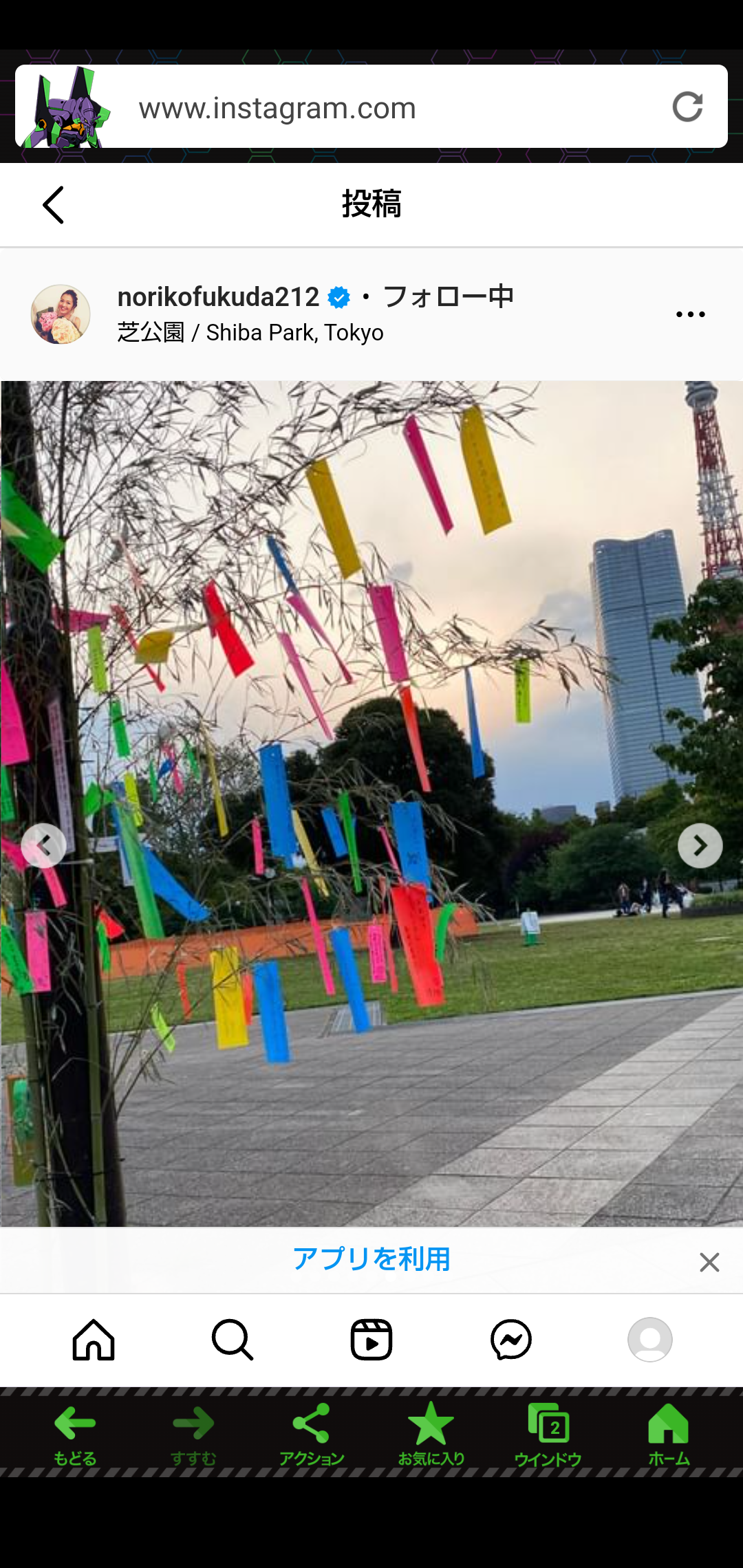 福田典子アナウンサーのインスタグラムから