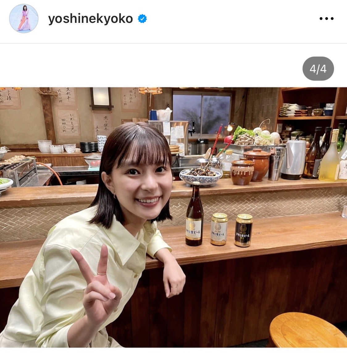 芳根京子のインスタグラムから