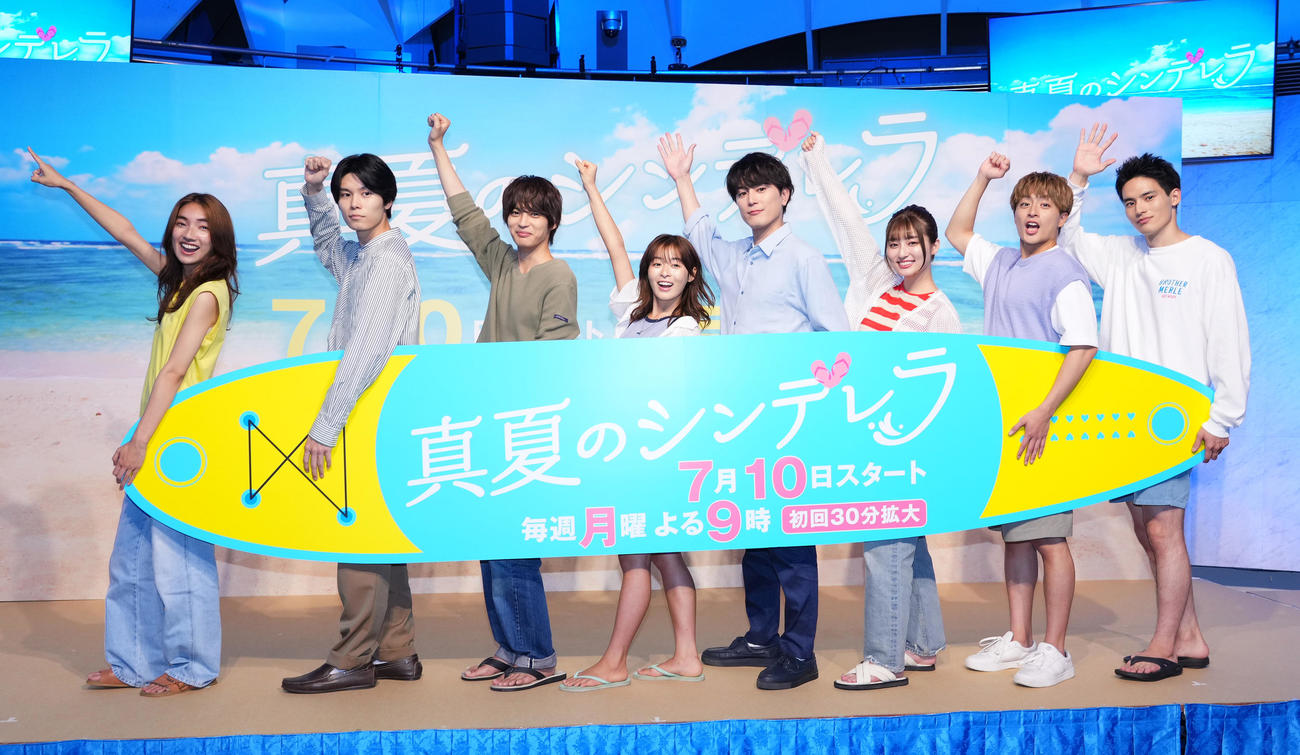 ドラマ「真夏のシンデレラ」の制作発表会見で記念写真に納まる、左から仁村紗和、萩原利久、神尾楓珠、森七菜、間宮祥太朗、吉川愛、白濱亜嵐、水上恒司（撮影・菅敏）