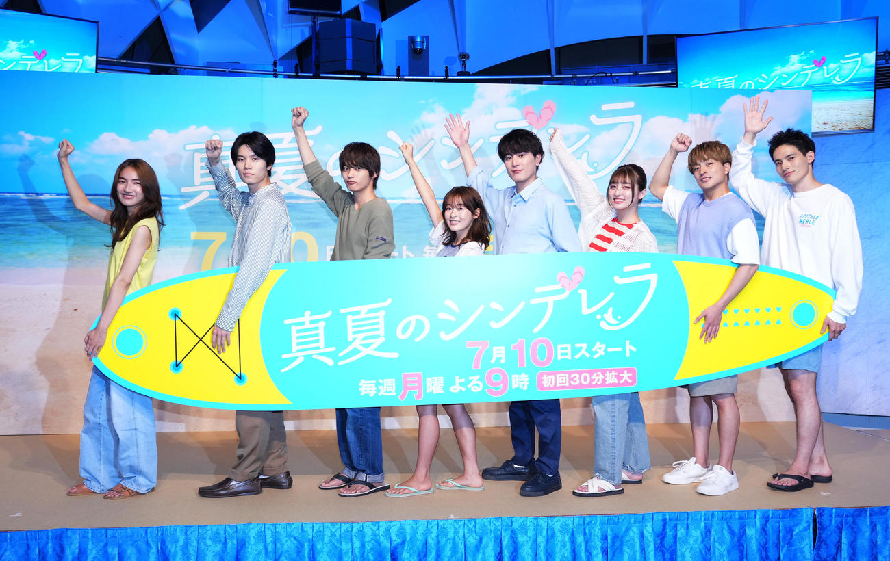 ドラマ「真夏のシンデレラ」の制作発表会見で記念写真に納まる、左から仁村紗和、萩原利久、神尾楓珠、森七菜、間宮祥太朗、吉川愛、白濱亜嵐、水上恒司（撮影・菅敏）