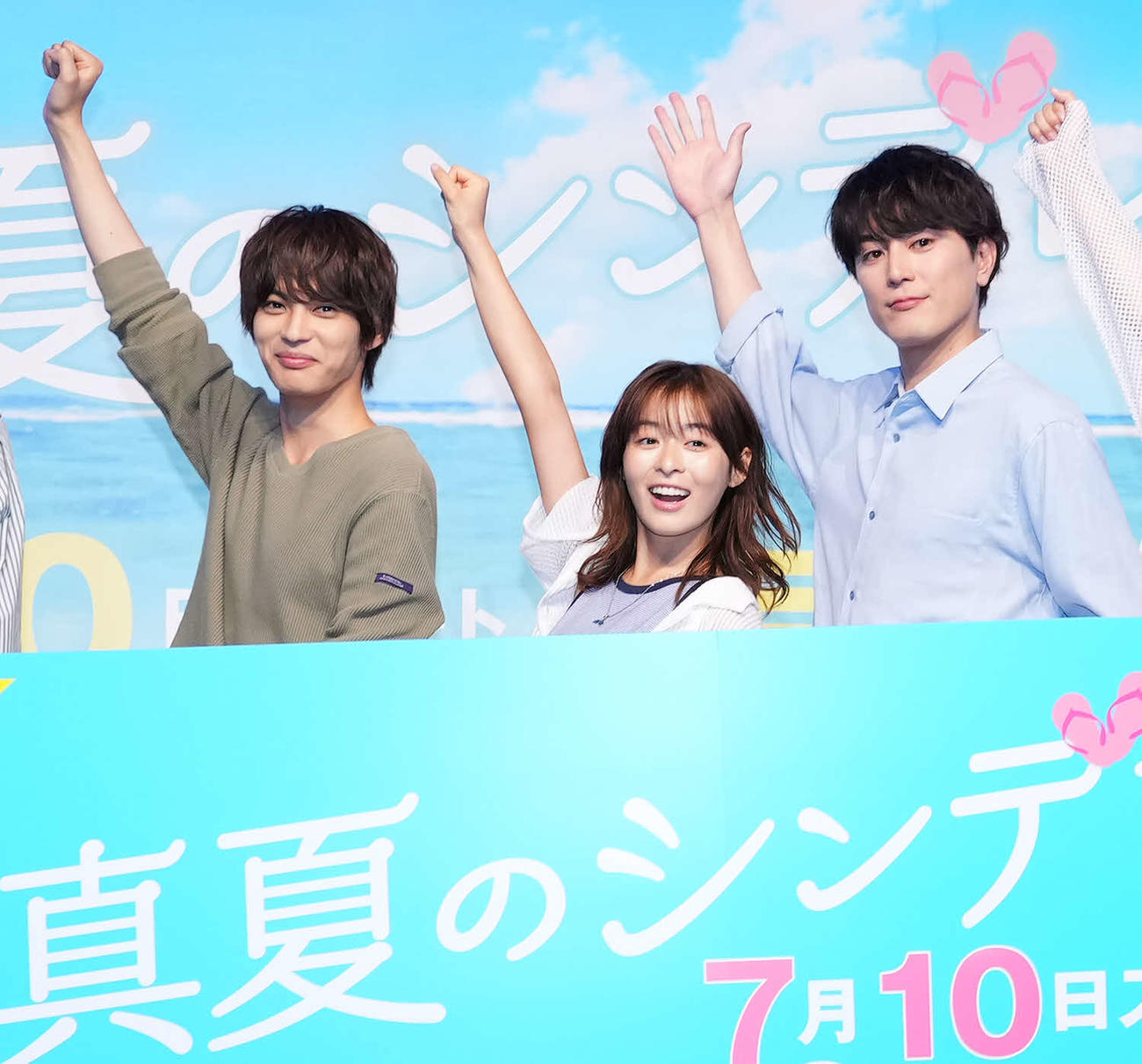 ドラマ「真夏のシンデレラ」の制作発表会見で記念写真に納まる、左から神尾楓珠、森七菜、間宮祥太朗（撮影・菅敏）
