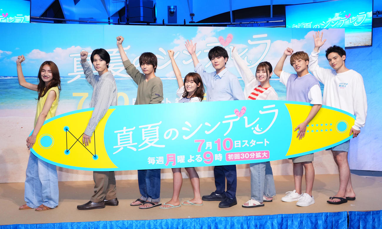 ドラマ「真夏のシンデレラ」の制作発表会見で記念写真に納まる、左から仁村紗和、萩原利久、神尾楓珠、森七菜、間宮祥太朗、吉川愛、白濱亜嵐、水上恒司（撮影・菅敏）