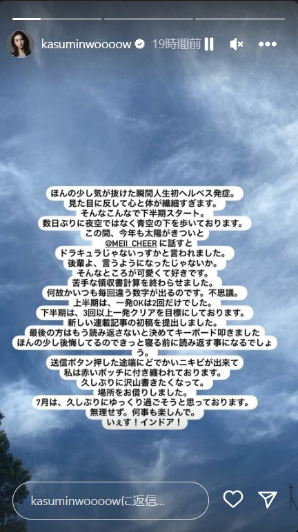 山谷花純のインスタグラムのストーリーズから
