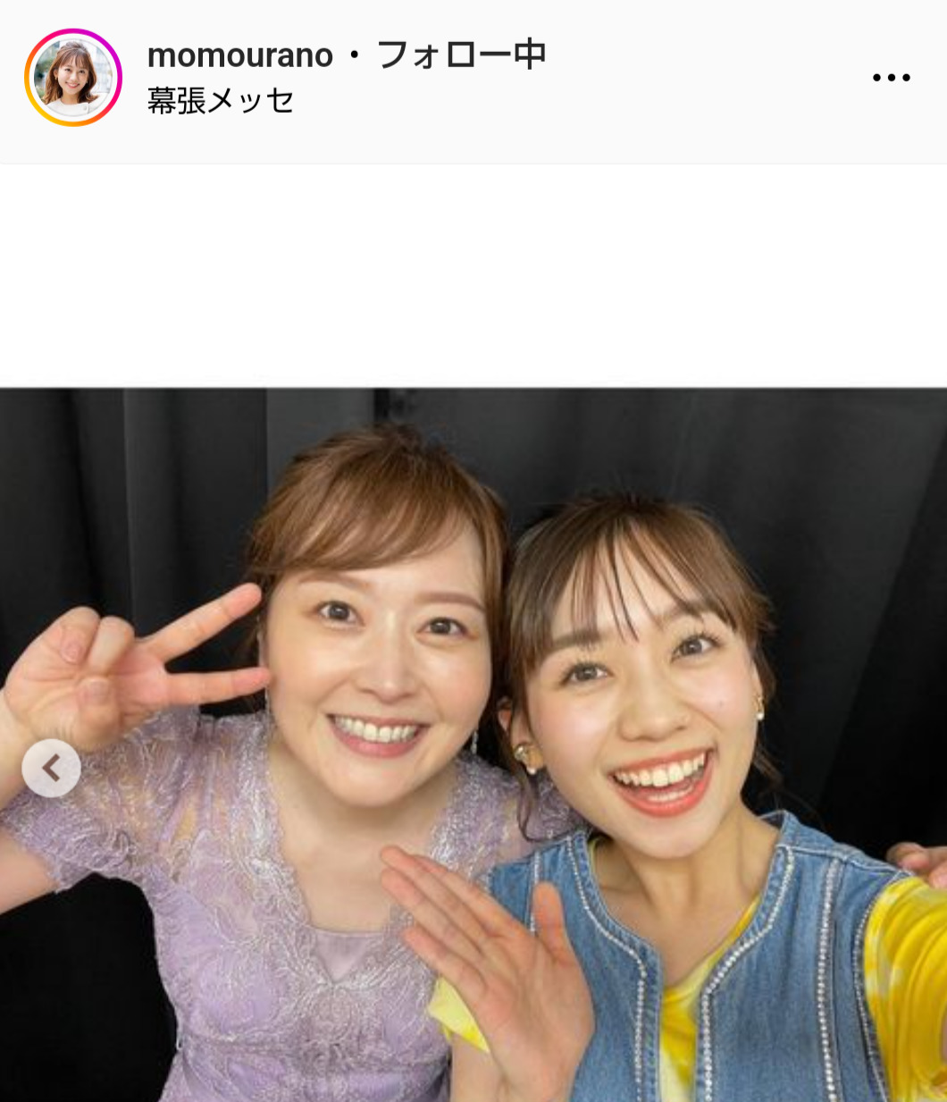 浦野モモアナのインスタグラムから