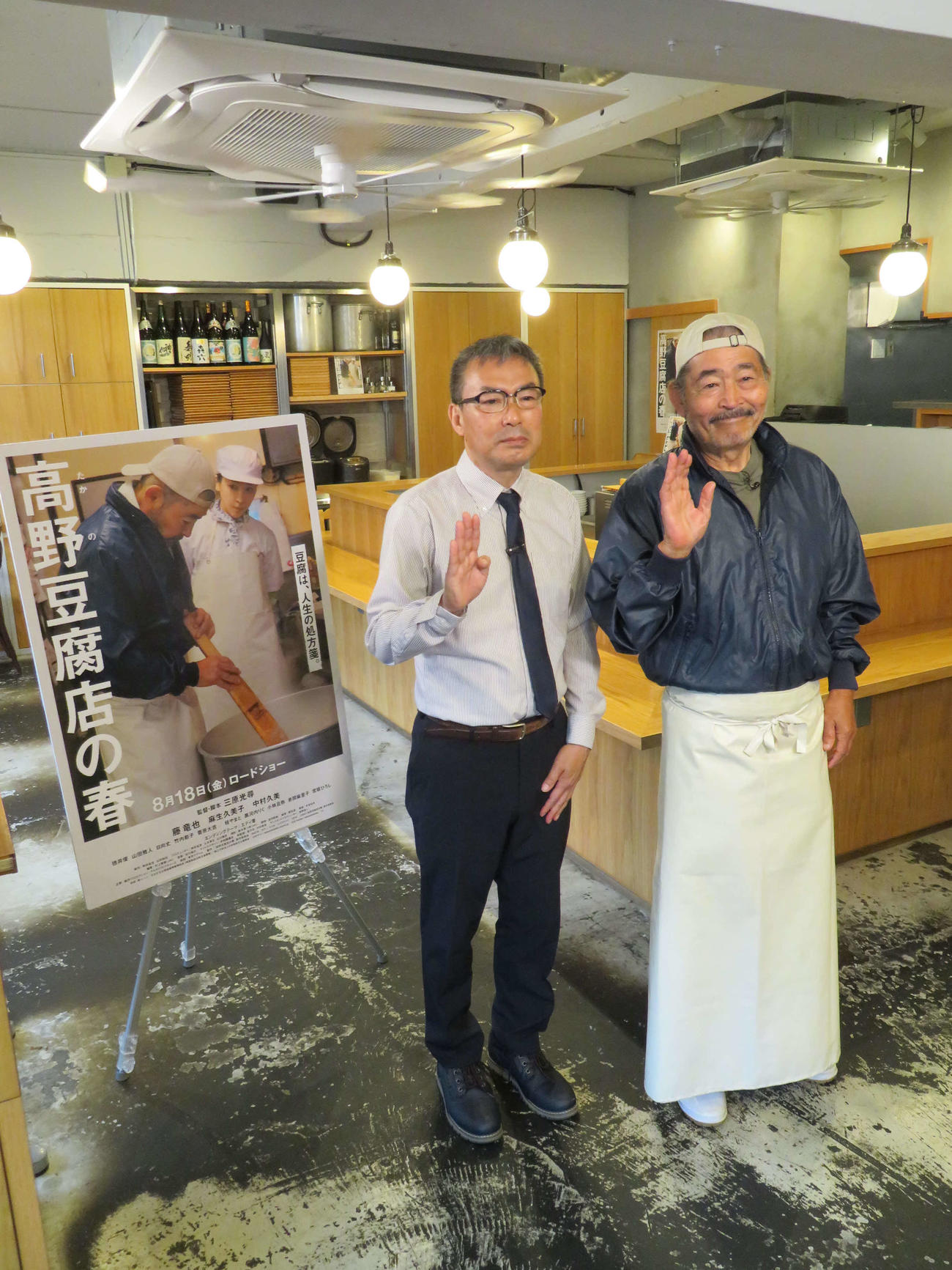 映画「高野豆腐店の春」完成報告イベントを東京・恵比寿の豆腐店「豆富食堂」で開いた、三原光尋監督（左）と藤竜也（撮影・村上幸将）