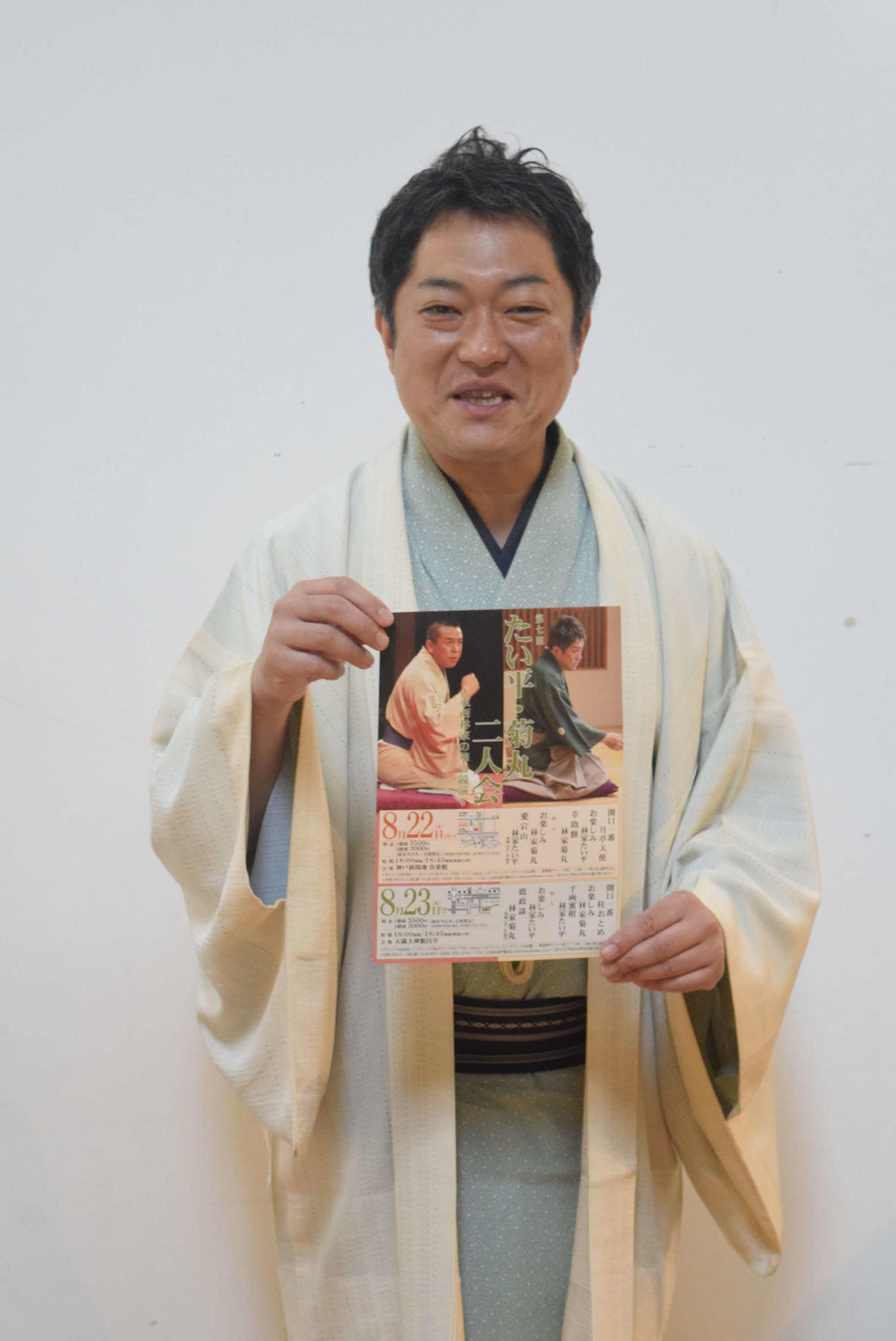 林家たい平との落語会をアピールした林家菊丸（撮影・阪口孝志）