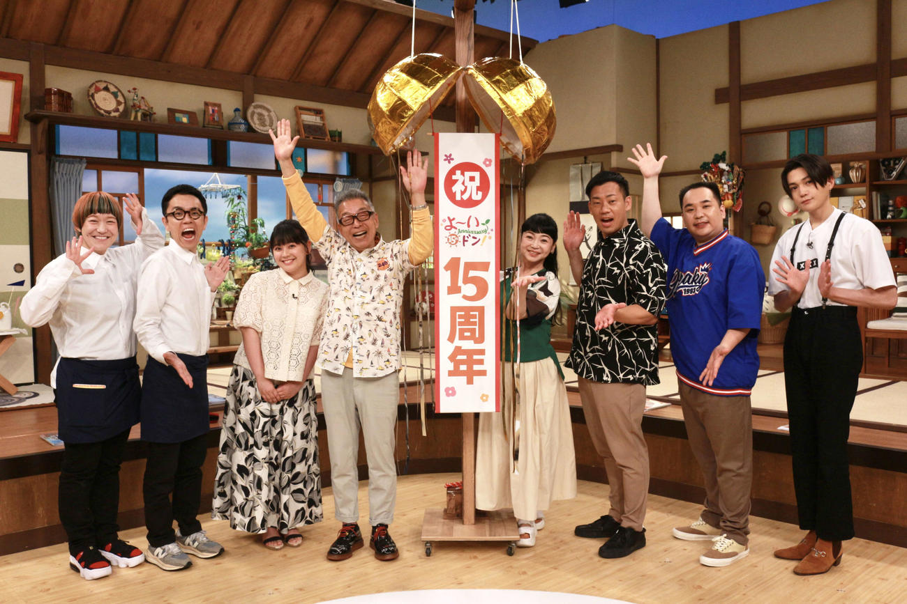 「よ～いドン！」15周年を喜ぶ円広志（左から4人目）