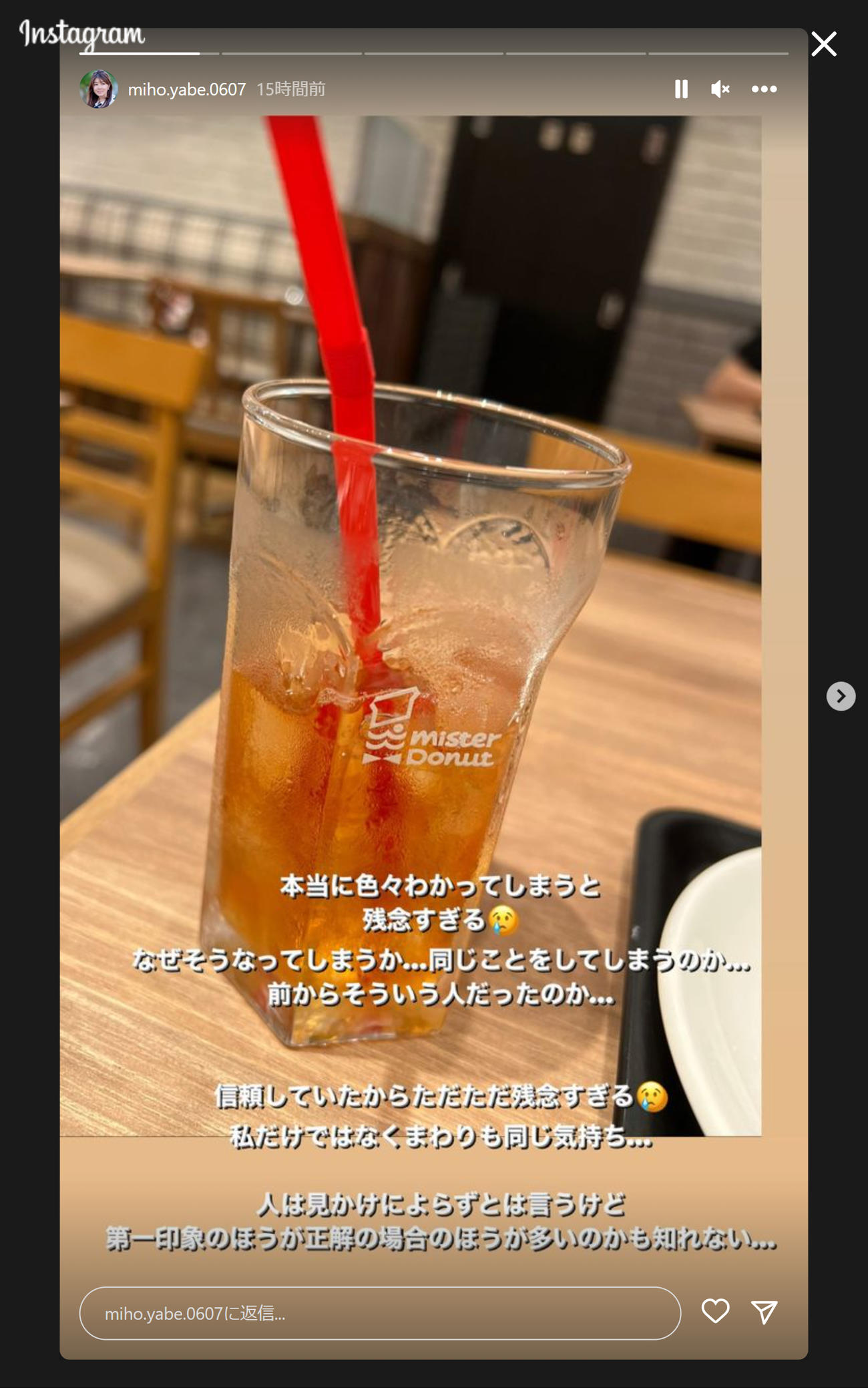矢部美穂のインスタグラムから