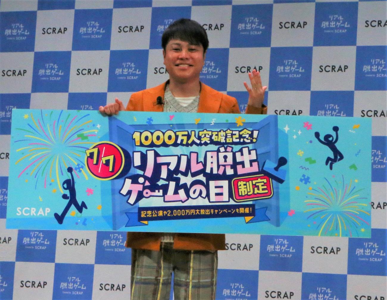 「リアル脱出ゲームの日（7／7）」制定記念記者発表会に出席するNON STYLE井上裕介