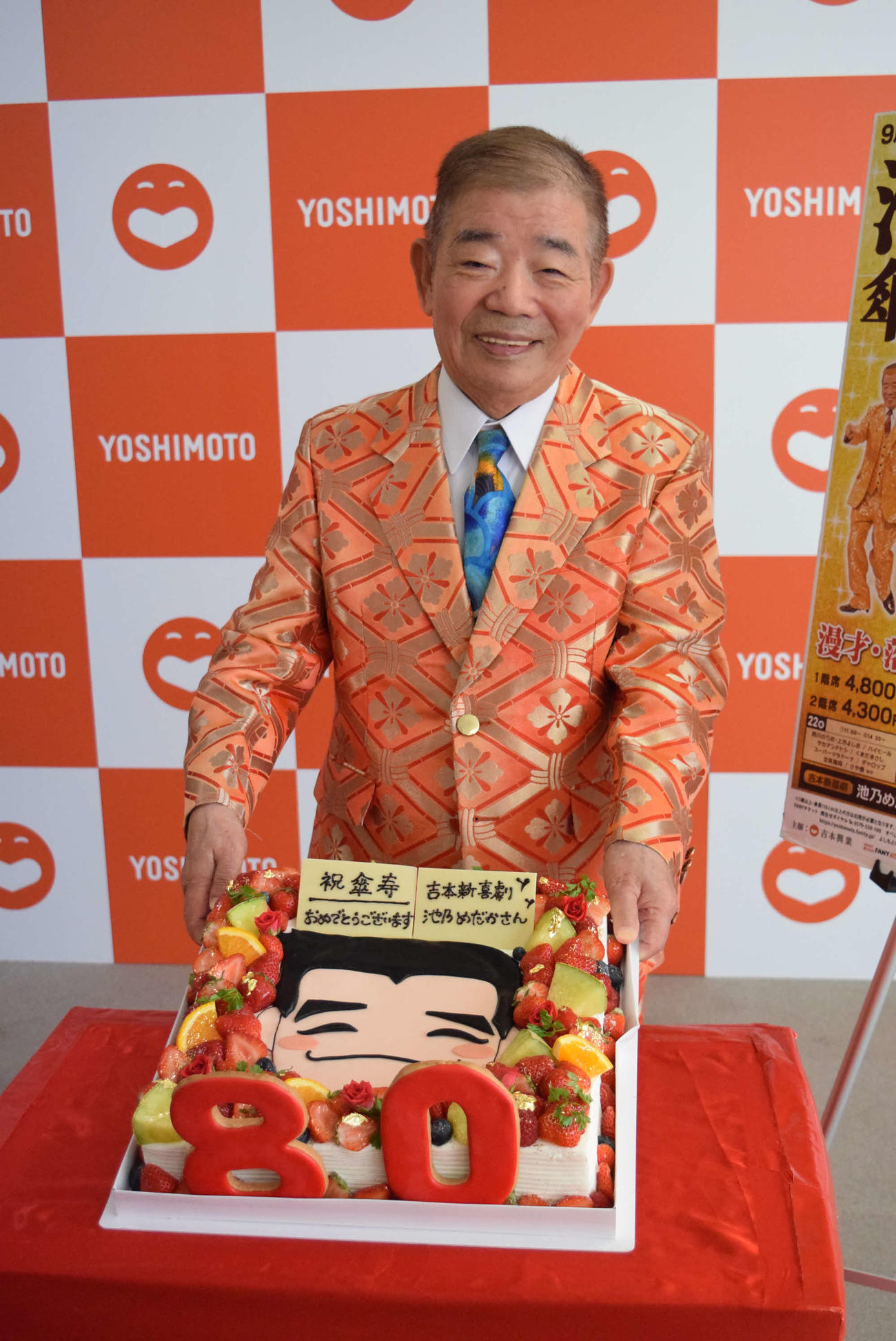 最高齢座長公演に臨む池乃めだか（撮影・阪口孝志）