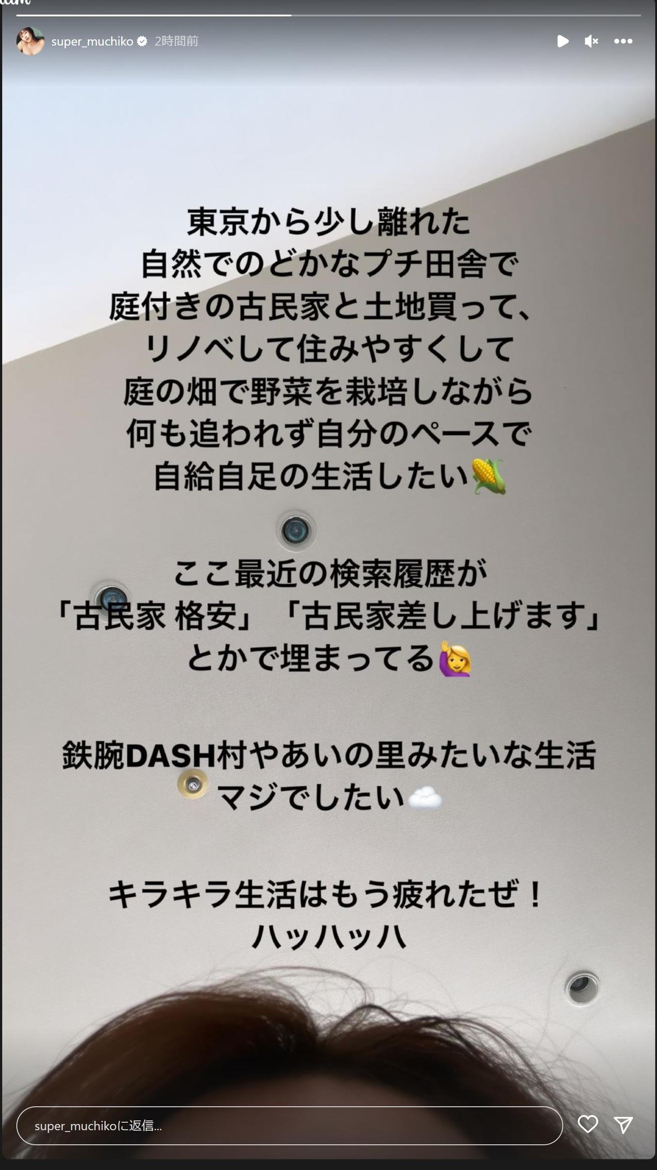 田舎での自給自足生活に興味を抱いていることを明かすてんちむ（てんちむのインスタグラムから）