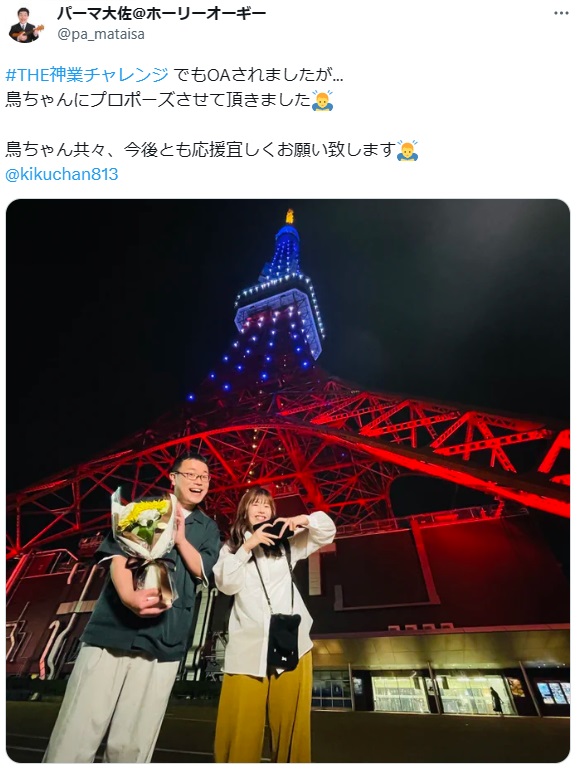 パーマ大佐のツイッターから