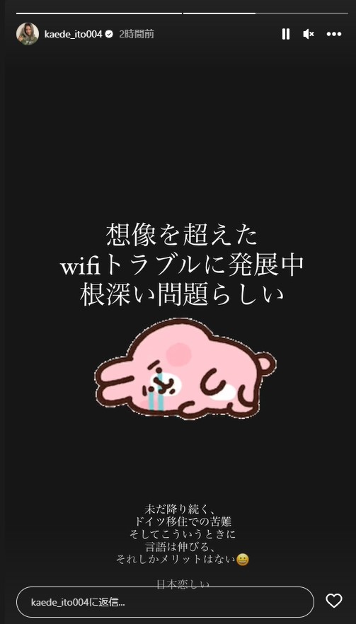 伊東楓さんのインスタグラムから