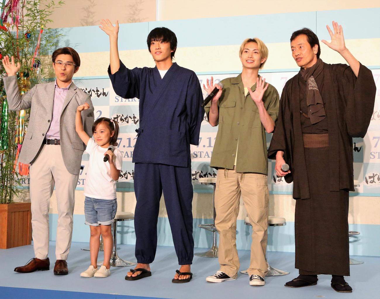 「ばらかもん」の制作発表会見に出席する、左から中尾明慶、宮崎莉里沙、杉野遥亮、綱啓永、遠藤憲一