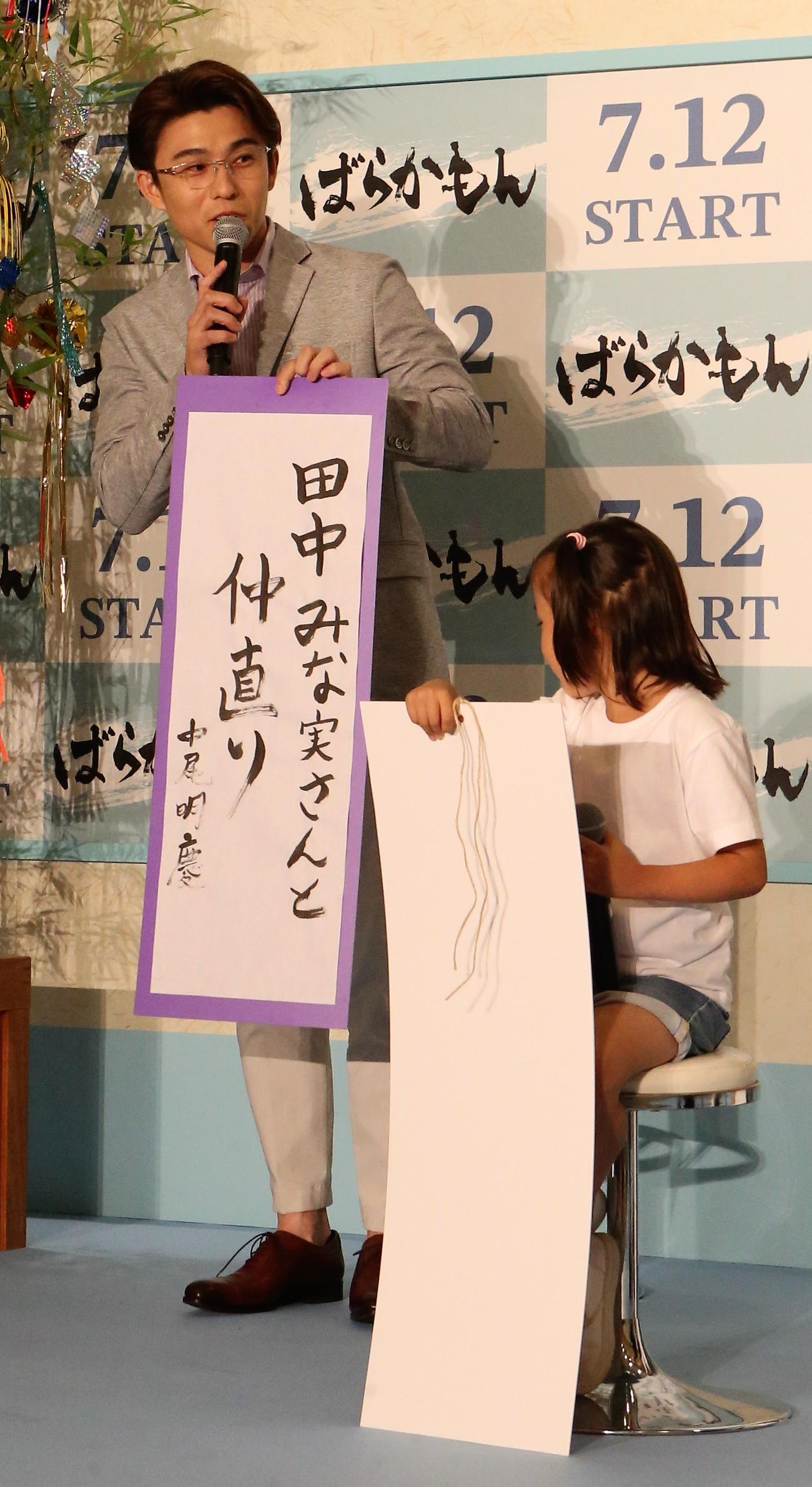 「ばらかもん」の制作発表会見に出席し短冊を披露する中尾明慶