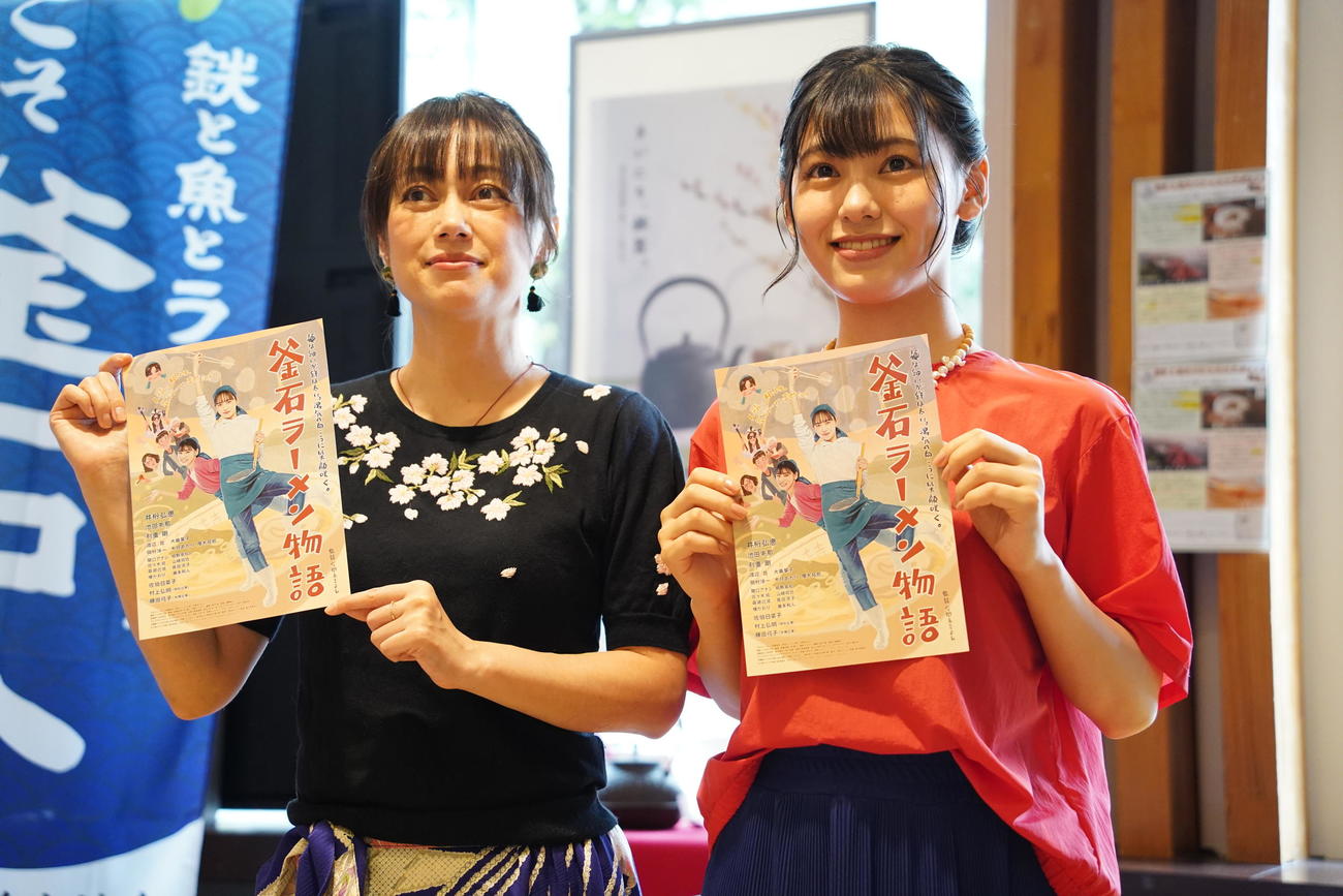 映画「釜石ラーメン物語」の公開直前イベントに出席した、池田朱那（右）と佐伯日菜子（撮影・佐藤勝亮）