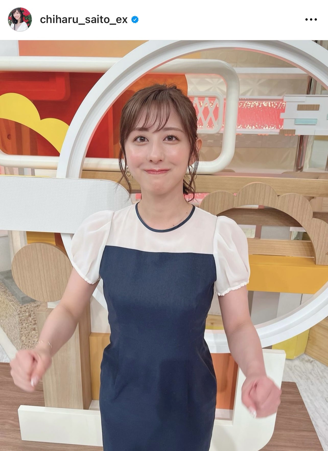 タイトなワンピース姿でガッツポーズ途中の斎藤ちはるアナウンサー（斎藤ちはるアナウンサーのインスタグラムから）