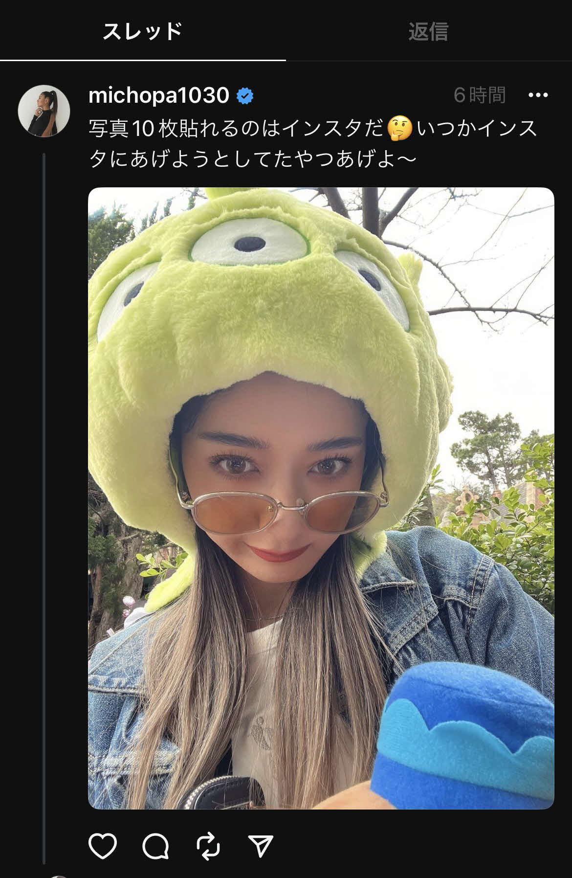 みちょぱのスレッズから