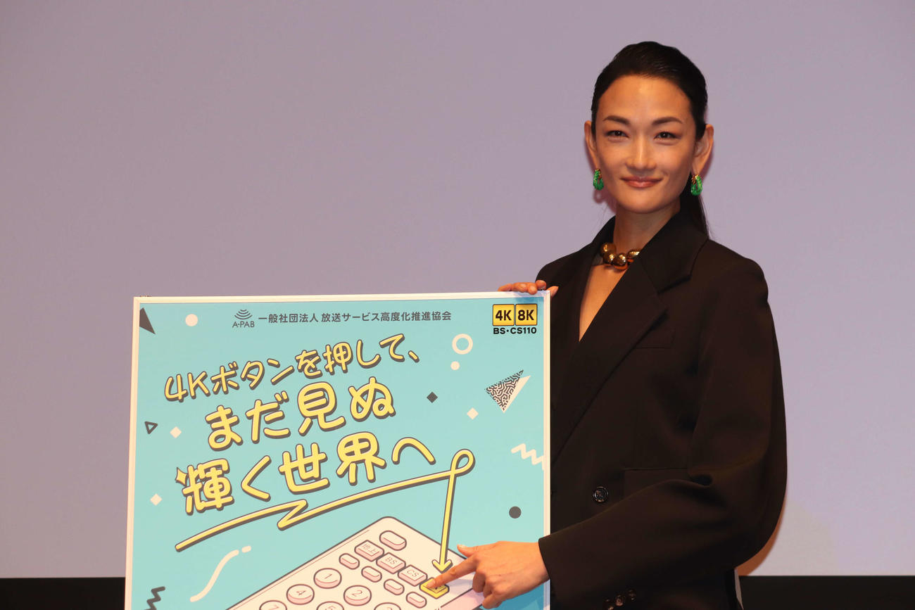 A－PAB（放送サービス高度化推進協会）記者発表会に登壇した冨永愛（撮影・加藤理沙）