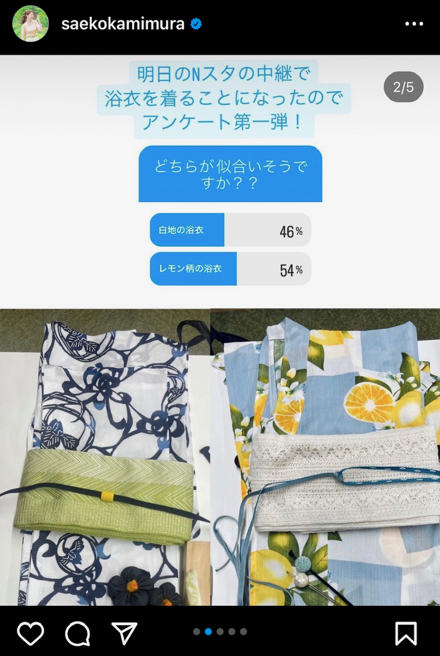 上村彩子アナのインスタグラムから