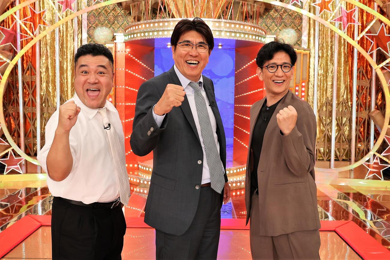 「ザ・細かすぎて伝わらないモノマネ」に出演する、左から山崎弘也、石橋貴明、柴田英嗣（C）フジテレビ
